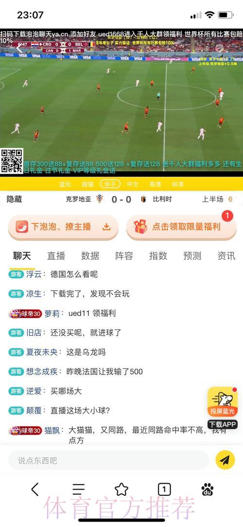 官方世界杯竞猜投注平台精选推荐