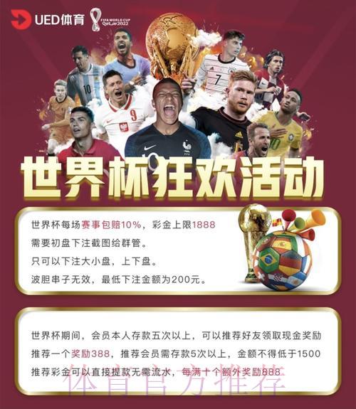 2026世界杯投注平台最新地址测评与精选推荐 2026世界杯投注平台最新地址测评与精选推荐