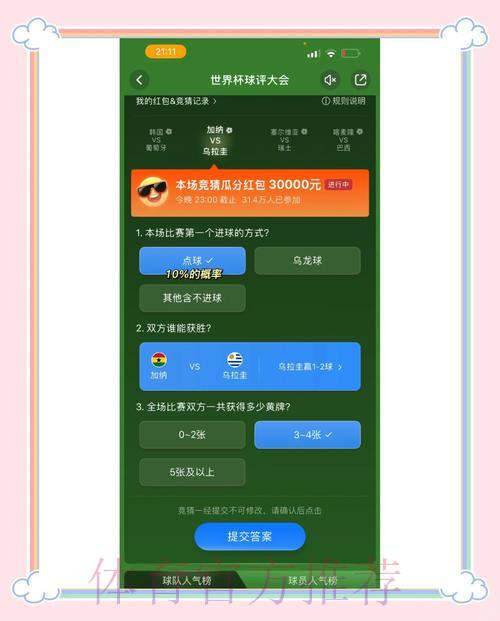 如何利用微信参与世界杯竞猜投注 如何利用微信参与世界杯竞猜投注