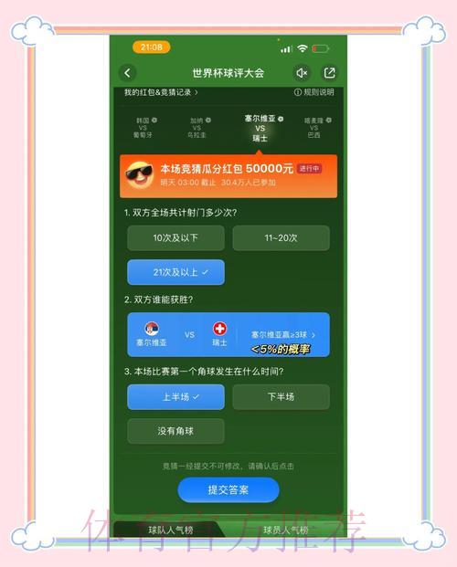 如何利用微信参与世界杯竞猜投注 如何利用微信参与世界杯竞猜投注