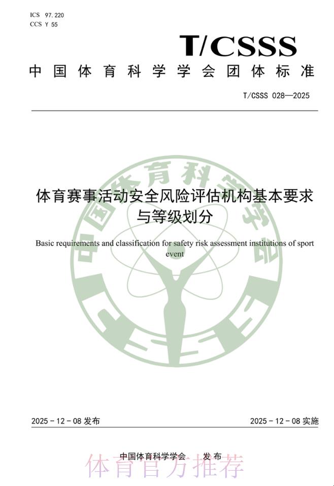全面剖析:世界杯竞猜平台的安全保障与风险防范评估 全面剖析:世界杯竞猜平台的安全保障与风险防范评估