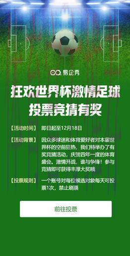 世界杯竞猜认准正规平台更有保障 世界杯竞猜认准正规平台更有保障