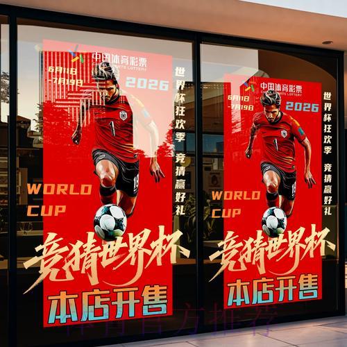 世界杯竞猜平台注册全攻略：如何选择最佳开户渠道