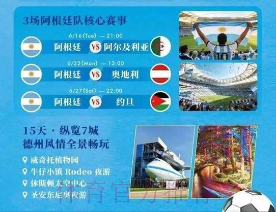 2026年世界杯赛事官方直播平台入口