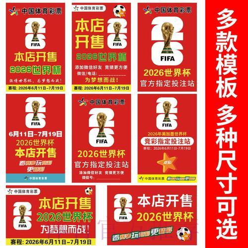 世界杯竞猜平台推荐榜单,助您挑选可信赖的正规渠道 世界杯竞猜平台推荐榜单,助您挑选可信赖的正规渠道