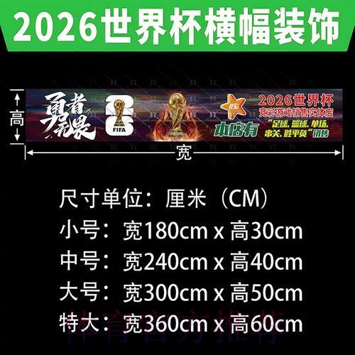 2026世界杯投注规则分类及介绍 2026世界杯投注规则分类及介绍