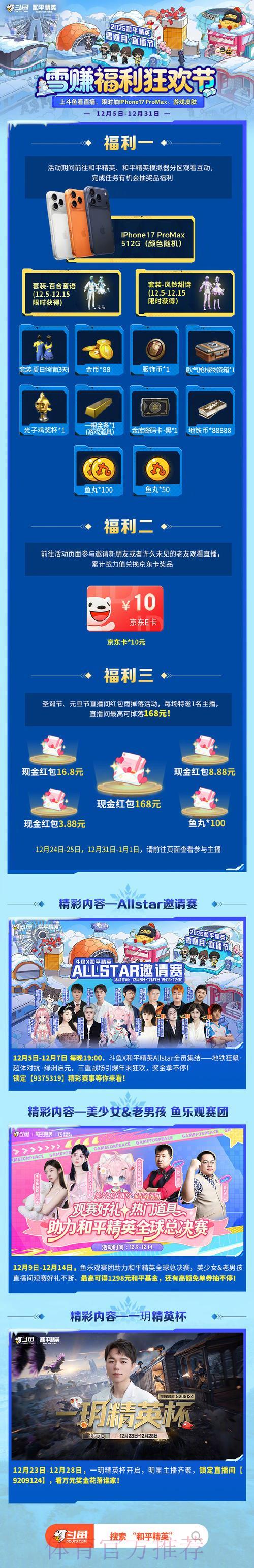 世界杯博彩平台优惠大盘点:丰厚彩金与超高返利活动一览 世界杯博彩平台优惠大盘点:丰厚彩金与超高返利活动一览