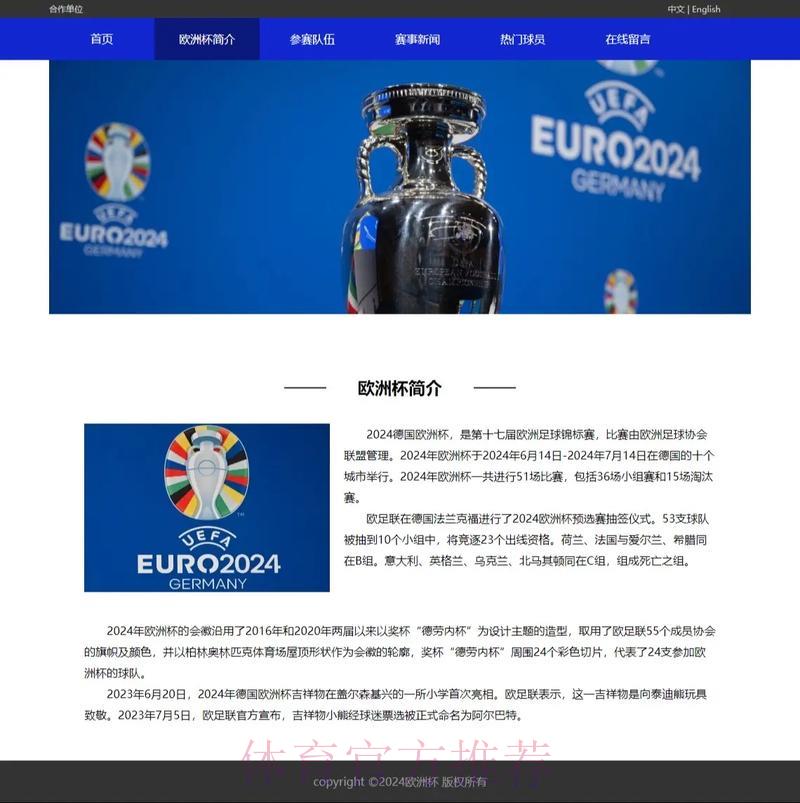 世界杯外围赛官方网页版登录入口详细信息 世界杯外围赛官方网页版登录入口详细信息
