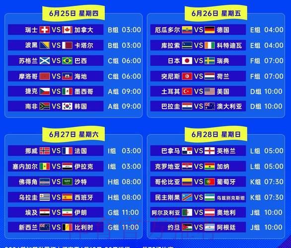 2026世界杯直播平台人气榜单精选