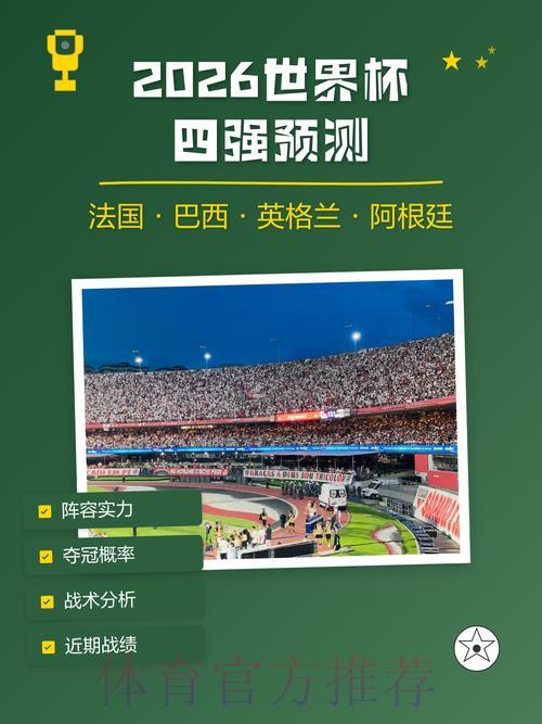 世界杯买球介绍