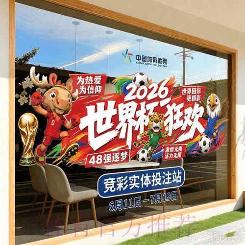 世界杯竞猜平台官方开户注册 世界杯竞猜平台官方开户注册