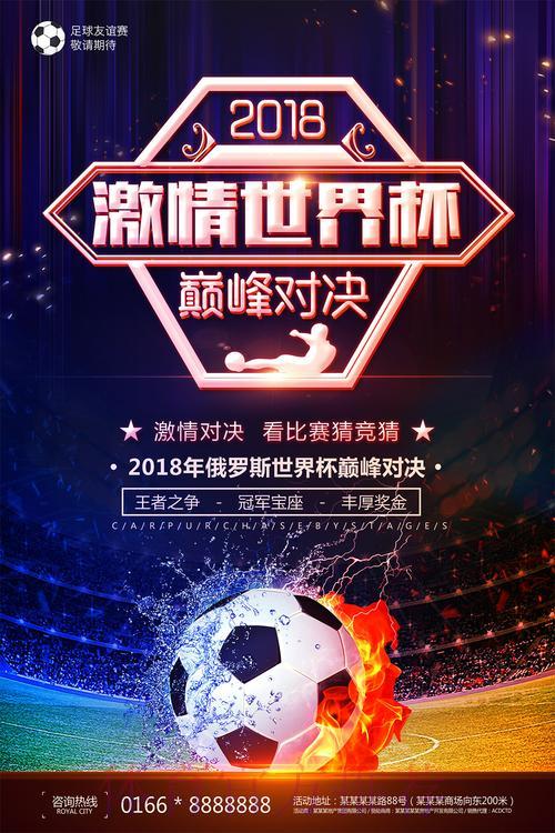 决战荣耀:苹果官网世界杯竞猜平台盛大开启 决战荣耀:苹果官网世界杯竞猜平台盛大开启