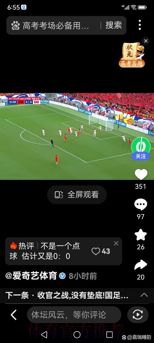 足球世界杯实时战况全程直播 足球世界杯实时战况全程直播