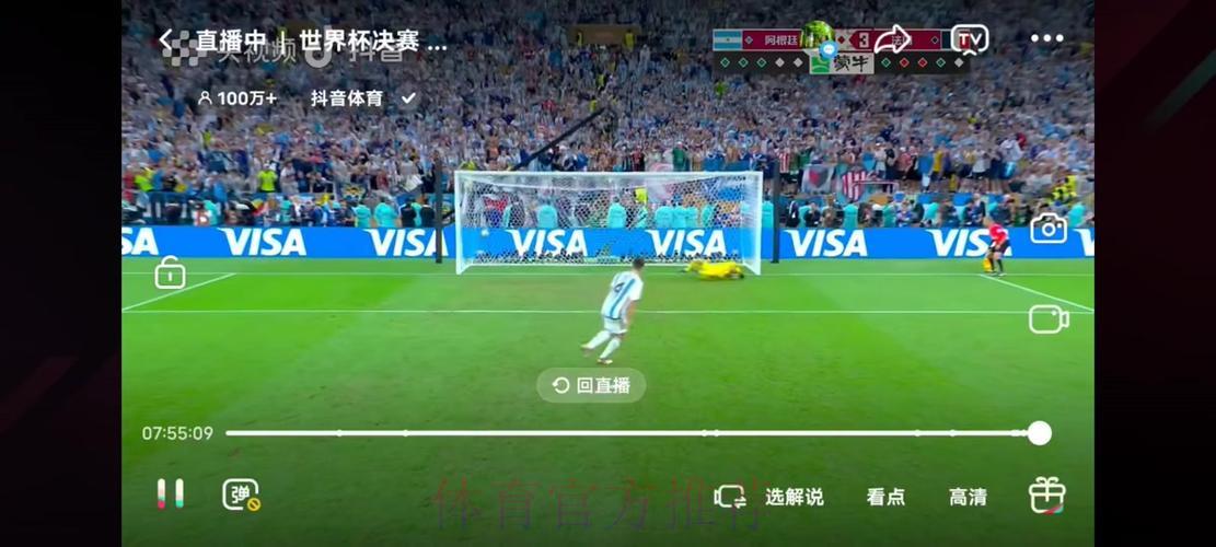 足球世界杯实时战况全程直播 足球世界杯实时战况全程直播