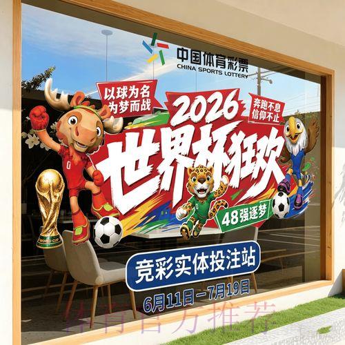 2026世界杯竞猜平台安卓官方下载入口 2026世界杯竞猜平台安卓官方下载入口