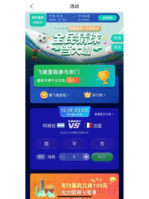 世界杯竞猜平台全面解析 世界杯竞猜平台全面解析