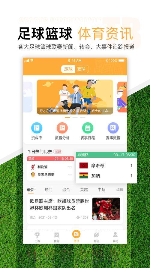 世界杯足球赛事滚球实时官方平台