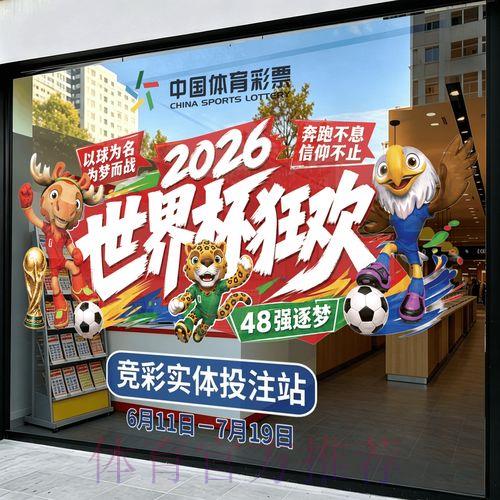 2026年世界杯竞猜安卓客户端官方最新入口