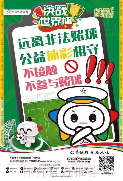 世界杯买球介绍
