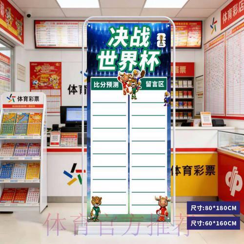 世界杯买球介绍