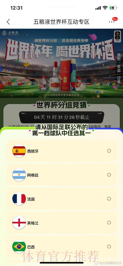世界杯买球介绍